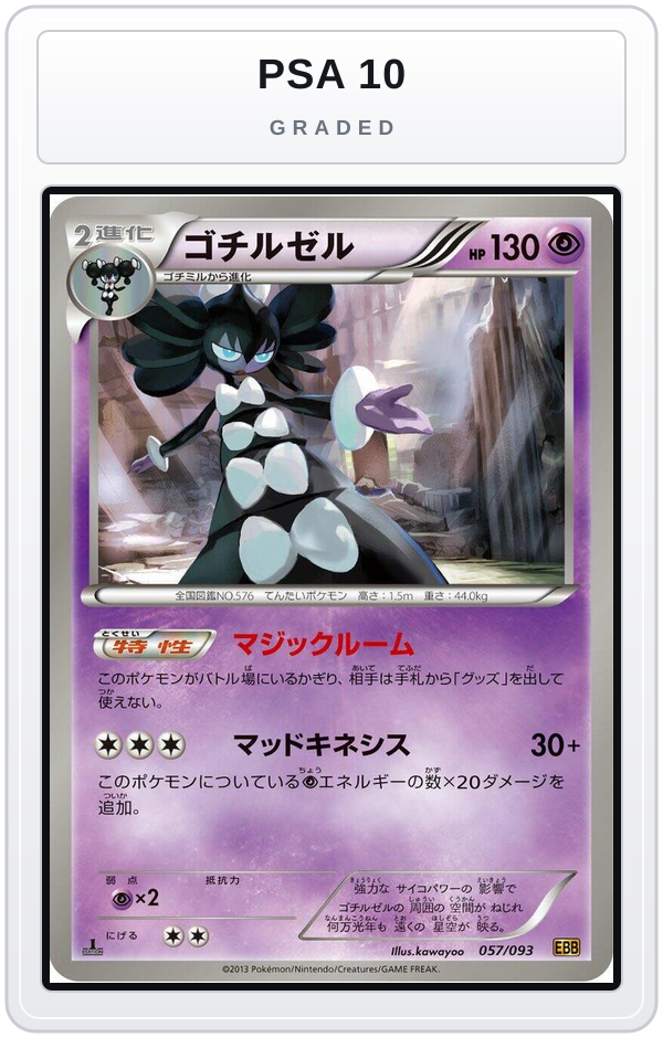 Graded - Gothitelle — PSA 10 graded overlay