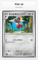 Graded - Bisharp — PSA 10 graded overlay