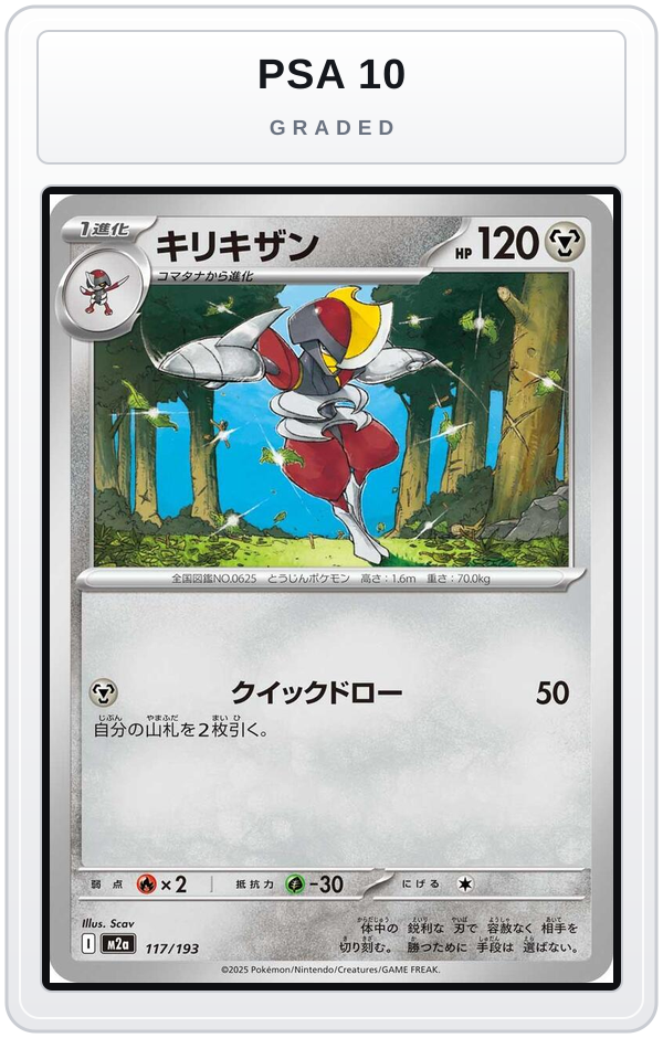Graded - Bisharp — PSA 10 graded overlay