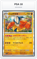 Graded - Hariyama — PSA 10 graded overlay