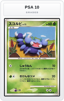 Graded - Skorupi — PSA 10 graded overlay