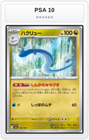 Graded - Dragonair — PSA 10 graded overlay