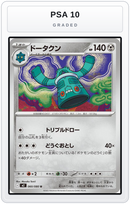 Graded - Bronzong — PSA 10 graded overlay