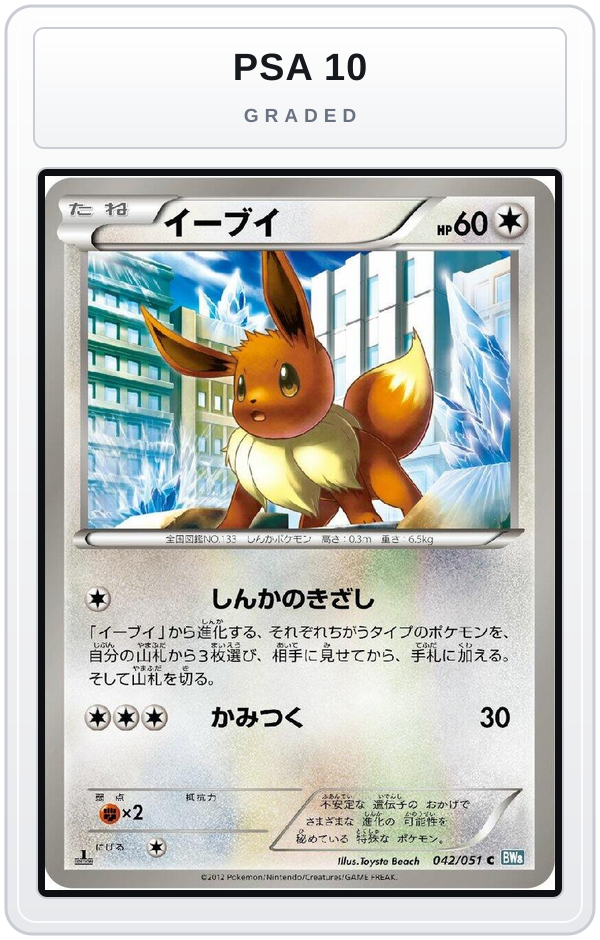 Graded - Eevee — PSA 10 graded overlay