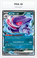 Graded - Gengar ex — PSA 10 graded overlay