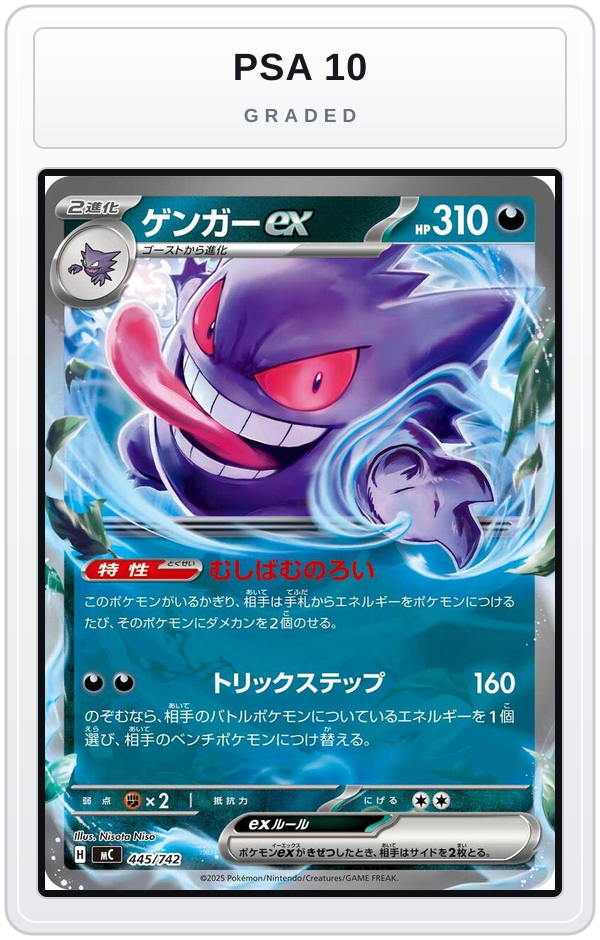 Graded - Gengar ex — PSA 10 graded overlay