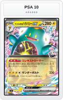 Graded - Iono's Bellibolt ex — PSA 10 graded overlay