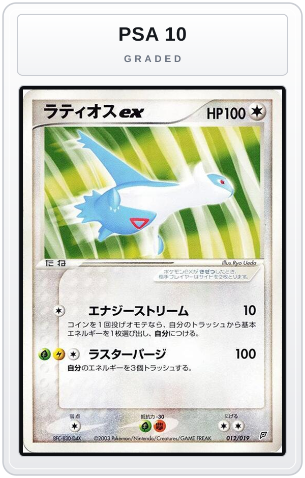 Graded - Latios ex — PSA 10 graded overlay