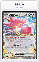 Graded - Blissey ex — PSA 10 graded overlay