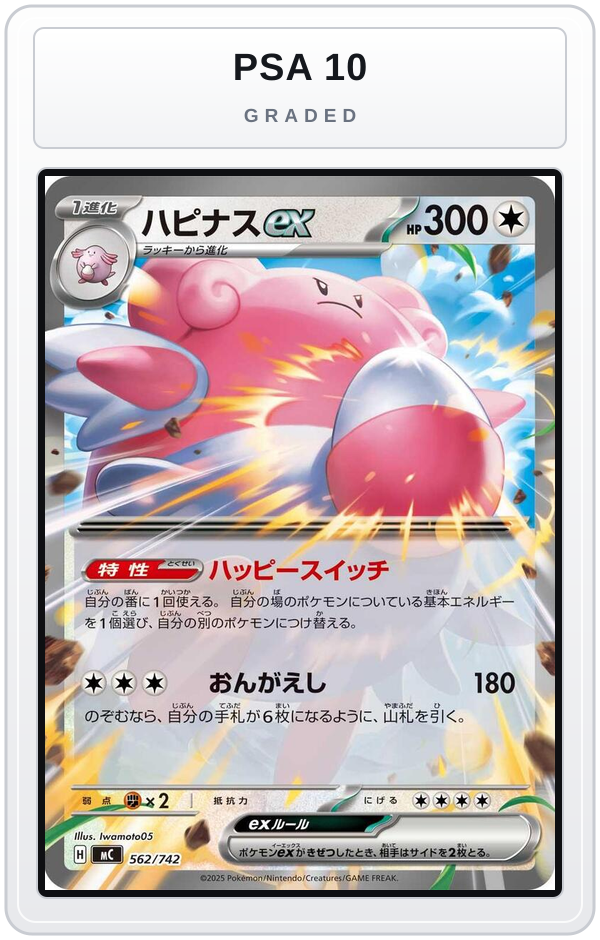 Graded - Blissey ex — PSA 10 graded overlay