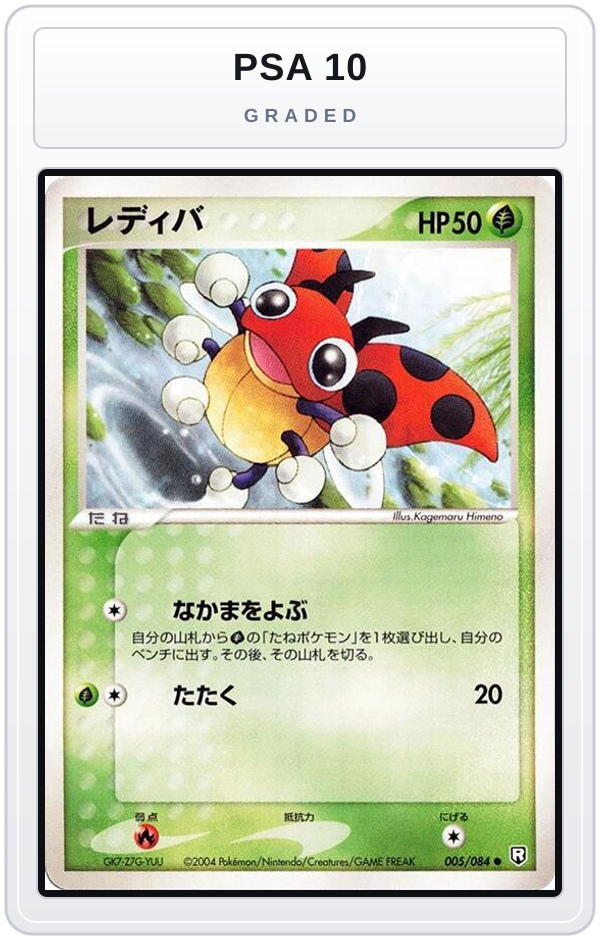 Graded - Ledyba — PSA 10 graded overlay