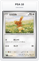 Graded - Buneary — PSA 10 graded overlay
