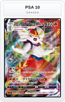 Graded - Cinderace VMAX — PSA 10 graded overlay