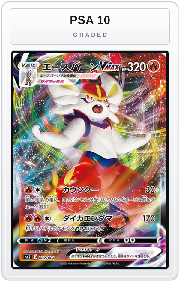 Graded - Cinderace VMAX — PSA 10 graded overlay