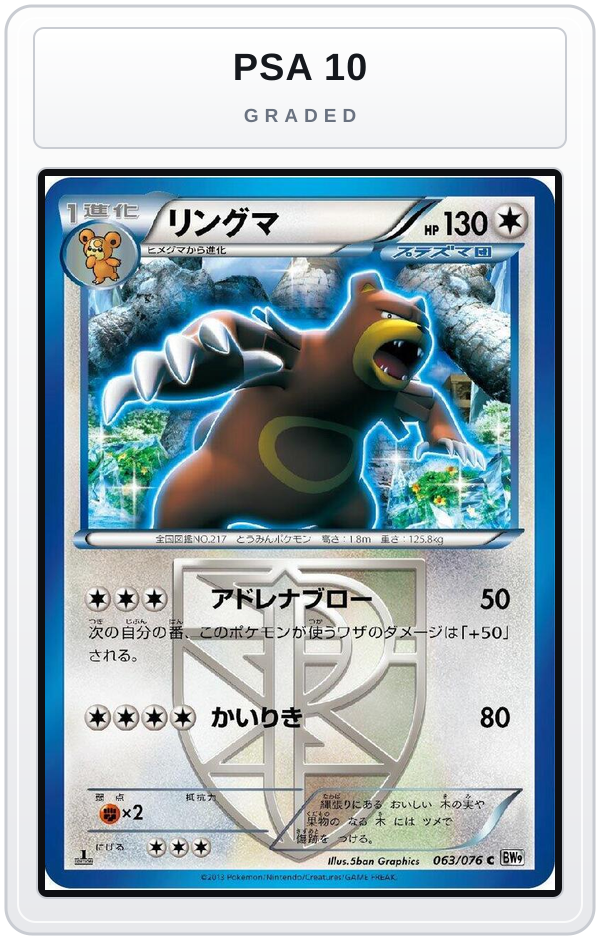 Graded - Ursaring (Team Plasma) — PSA 10 graded overlay
