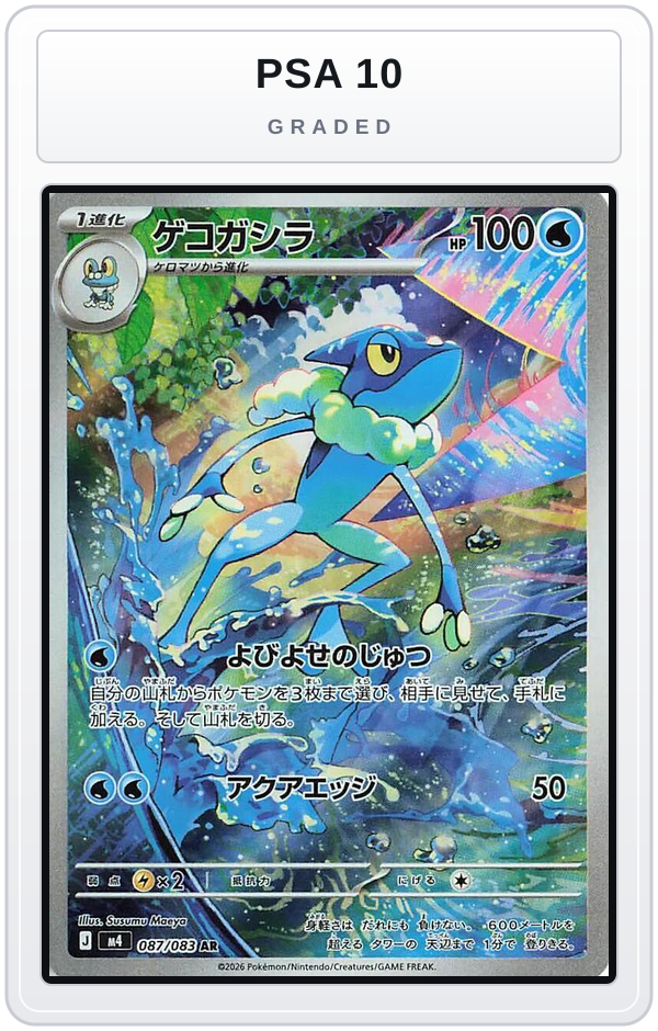 Graded - Frogadier - 087/083 — PSA 10 graded overlay