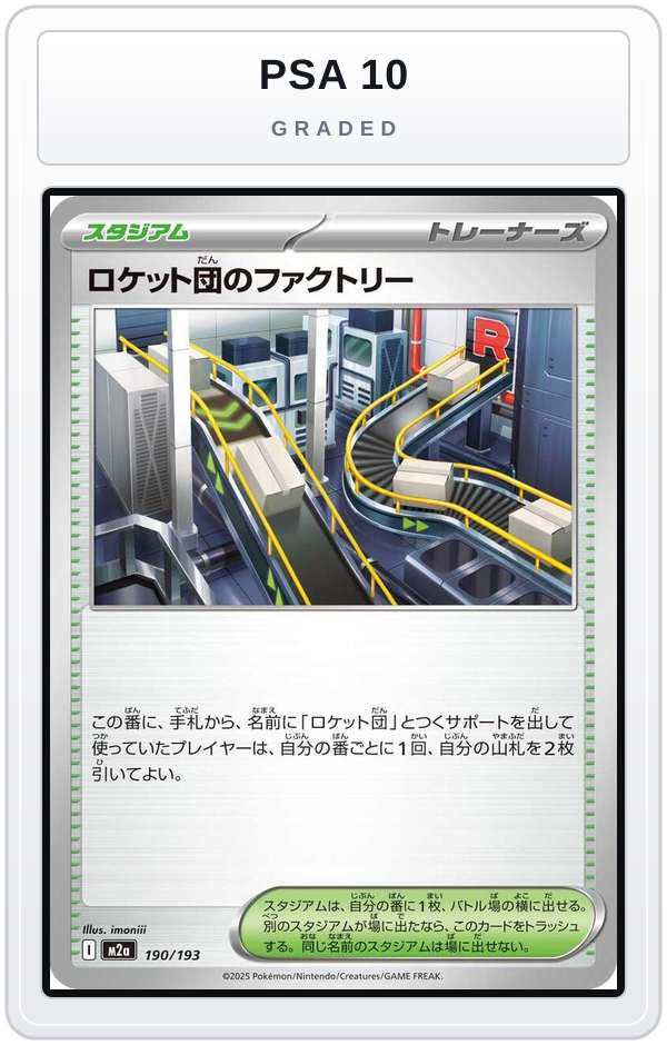 Graded - Team Rocket's Factory — PSA 10 graded overlay