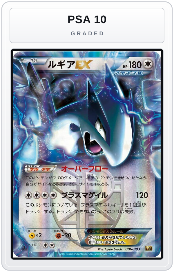Graded - Lugia EX (Team Plasma) — PSA 10 graded overlay