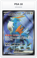 Graded - Cobalion ex - 101/083 — PSA 10 graded overlay