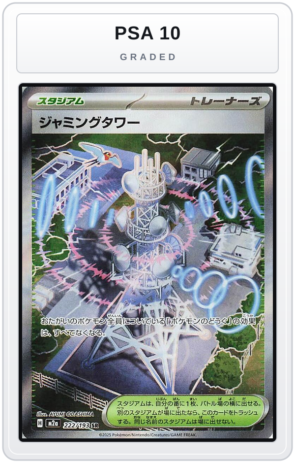 Graded - Jamming Tower — PSA 10 graded overlay