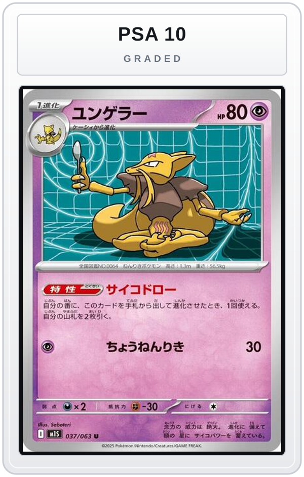 Graded - Kadabra — PSA 10 graded overlay