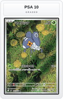 Graded - Nymble - 082/080 — PSA 10 graded overlay