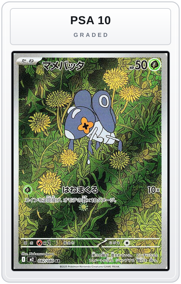 Graded - Nymble - 082/080 — PSA 10 graded overlay