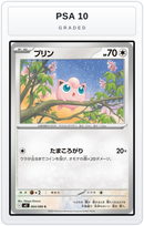 Graded - Jigglypuff — PSA 10 graded overlay