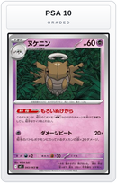 Graded - Shedinja - 043/063 — PSA 10 graded overlay