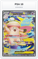 Graded - Mega Clefable ex - 096/080 — PSA 10 graded overlay