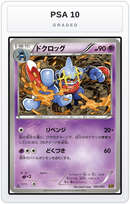 Graded - Toxicroak — PSA 10 graded overlay