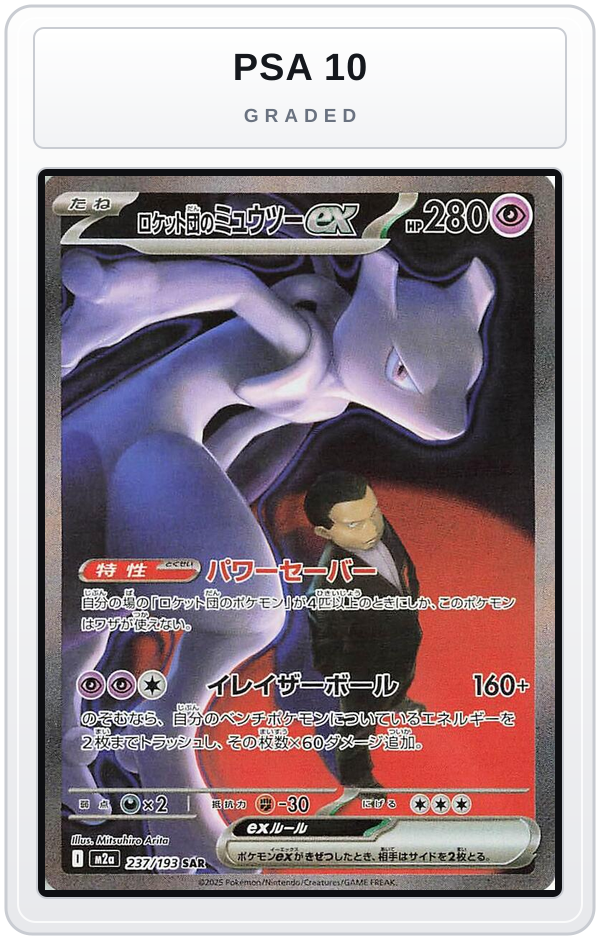 Graded - Team Rocket's Mewtwo ex - 237/193 — PSA 10 graded overlay