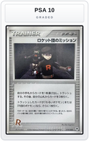 Graded - Rocket's Mission — PSA 10 graded overlay