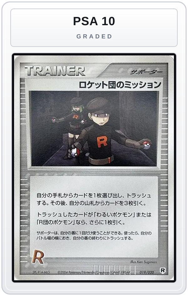 Graded - Rocket's Mission — PSA 10 graded overlay