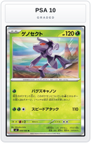 Graded - Genesect — PSA 10 graded overlay