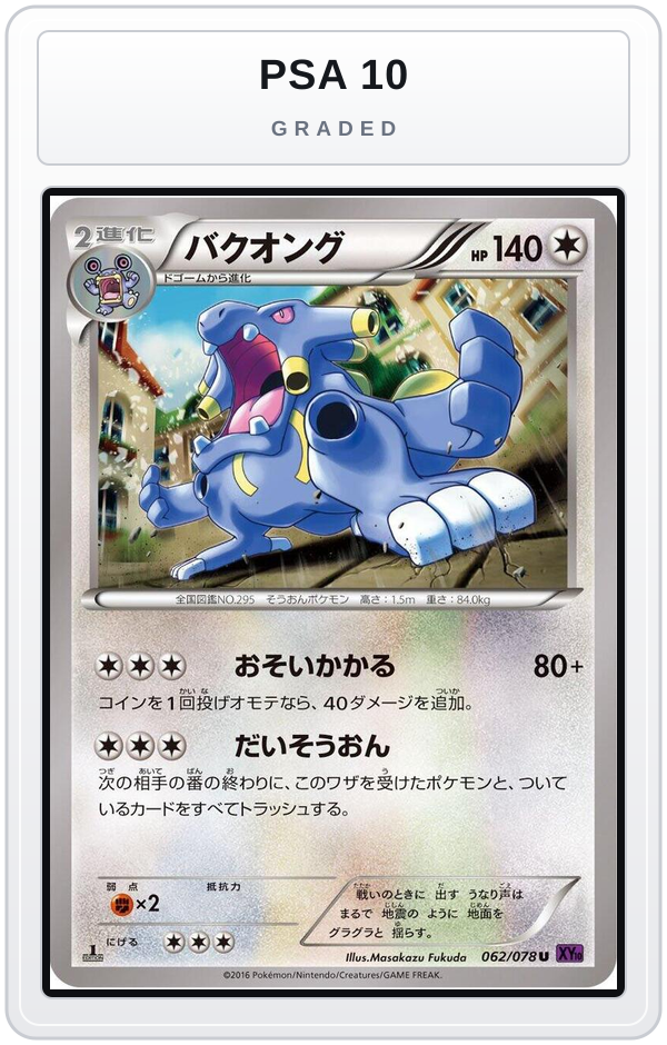 Graded - Exploud — PSA 10 graded overlay