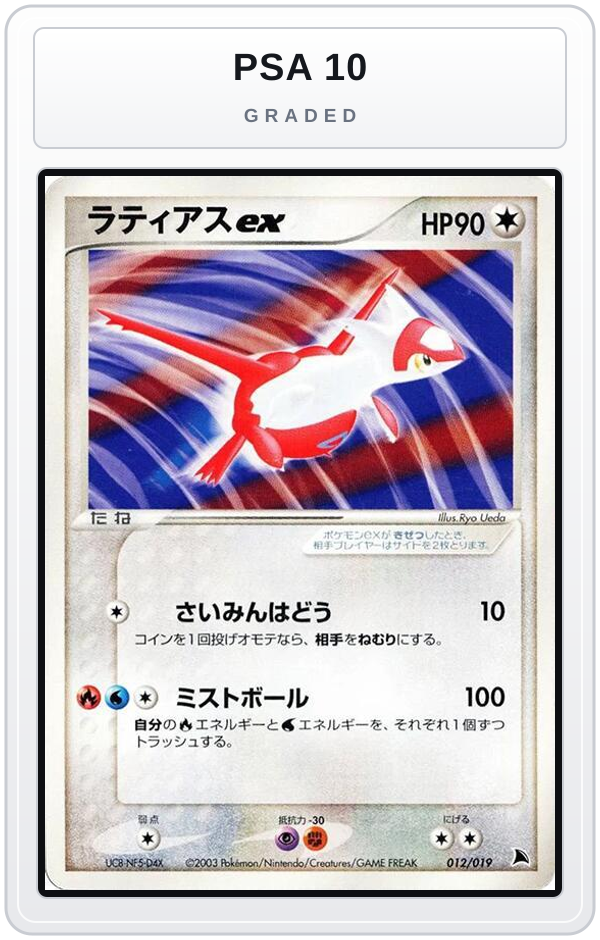 Graded - Latias ex — PSA 10 graded overlay