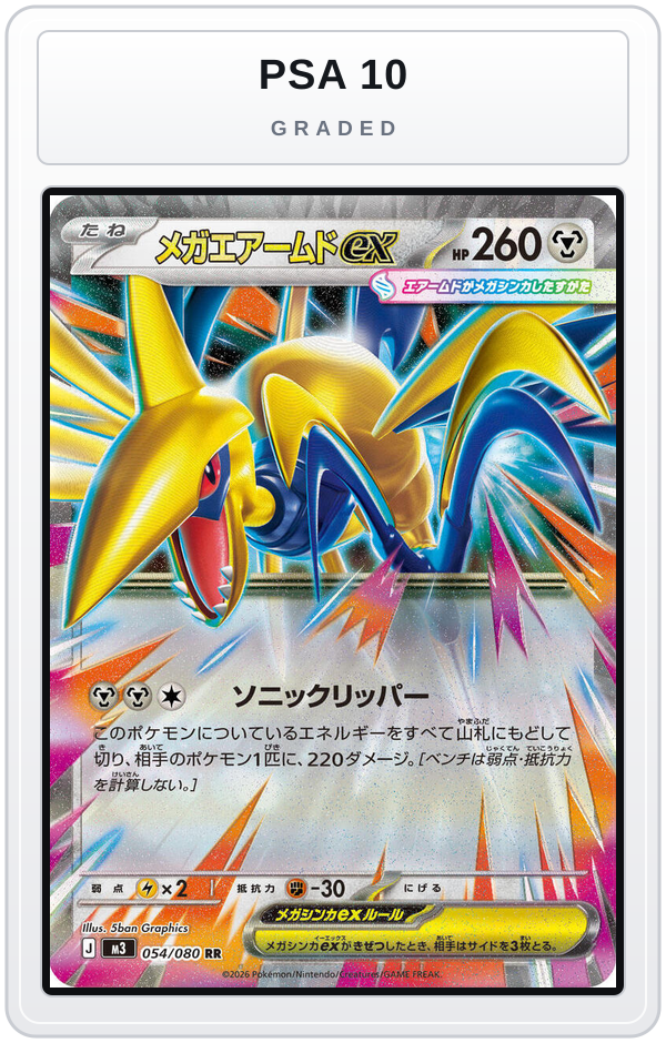 Graded - Mega Skarmory ex - 054/080 — PSA 10 graded overlay