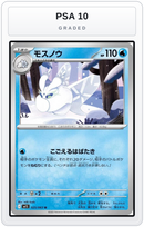 Graded - Frosmoth — PSA 10 graded overlay