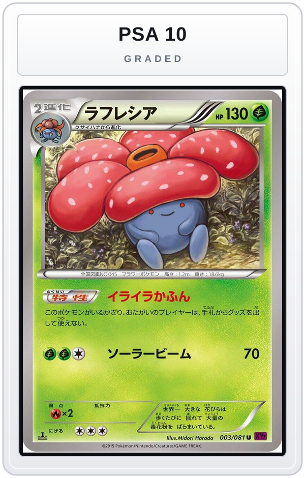 Graded - Vileplume — PSA 10 graded overlay