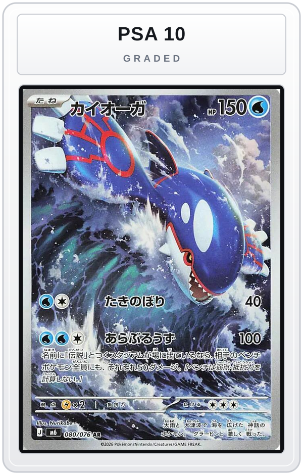 Graded - Kyogre - 080/076 — PSA 10 graded overlay