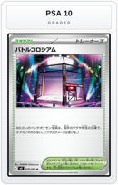 Graded - Battle Colosseum - 079/080 — PSA 10 graded overlay