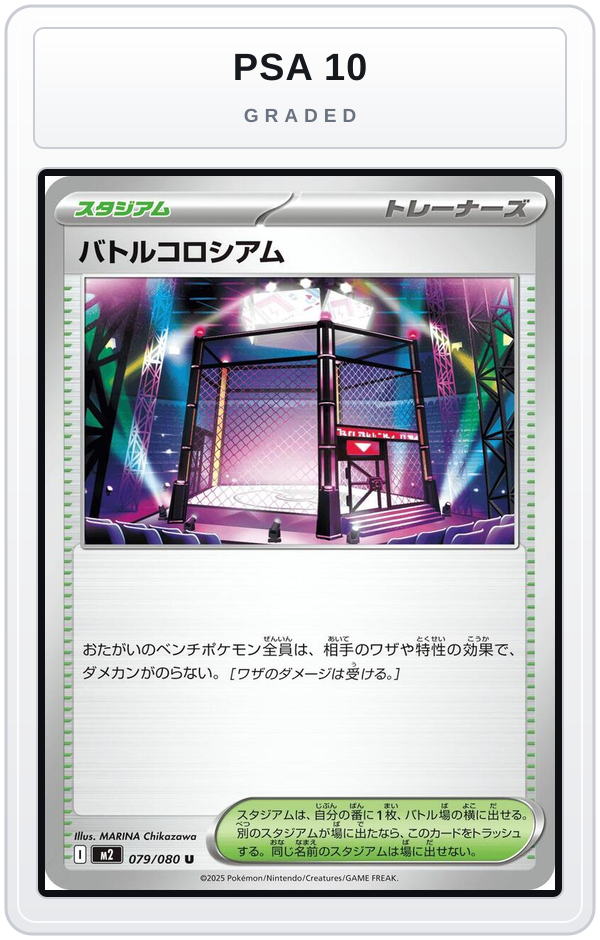 Graded - Battle Colosseum - 079/080 — PSA 10 graded overlay