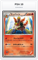 Graded - Magmortar — PSA 10 graded overlay