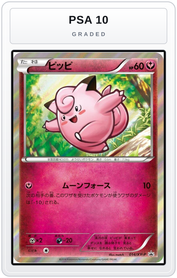 Graded - Clefairy - 014/XY-P — PSA 10 graded overlay
