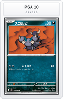 Graded - Skorupi — PSA 10 graded overlay