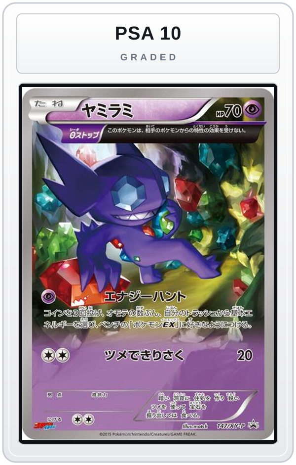 Graded - Sableye - 147/XY-P — PSA 10 graded overlay