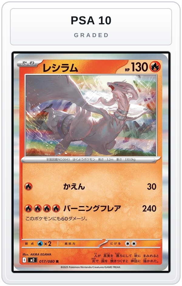 Graded - Reshiram — PSA 10 graded overlay