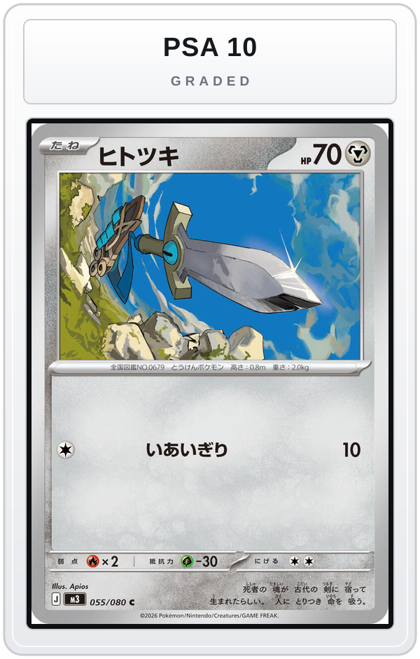 Graded - Honedge — PSA 10 graded overlay