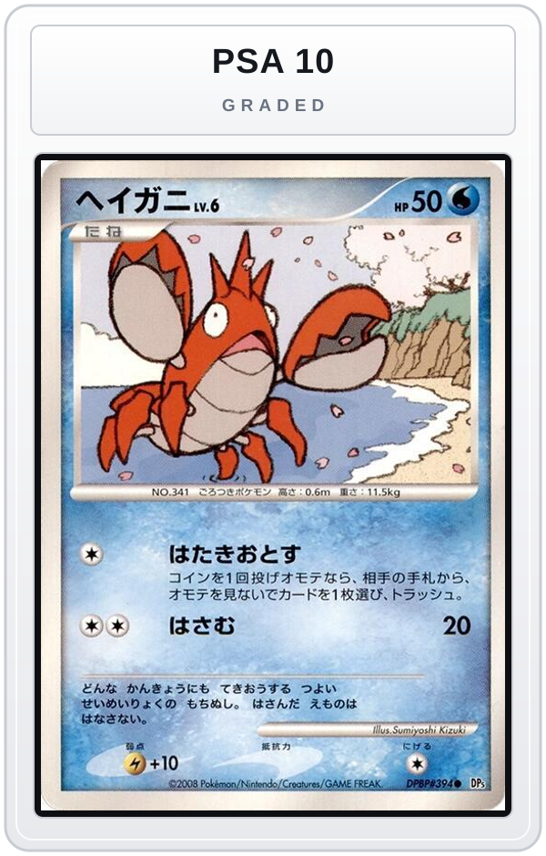 Graded - Corphish — PSA 10 graded overlay